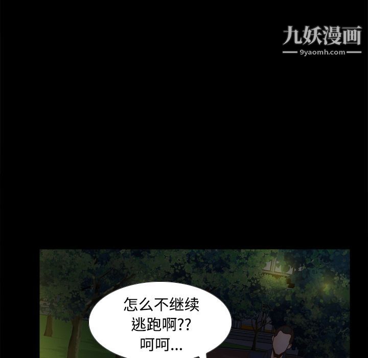 分身第39话