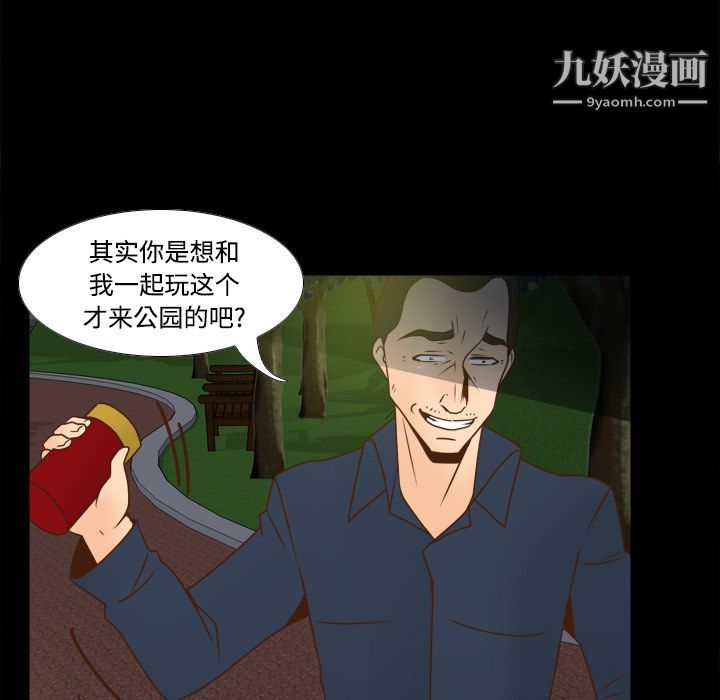 分身第39话