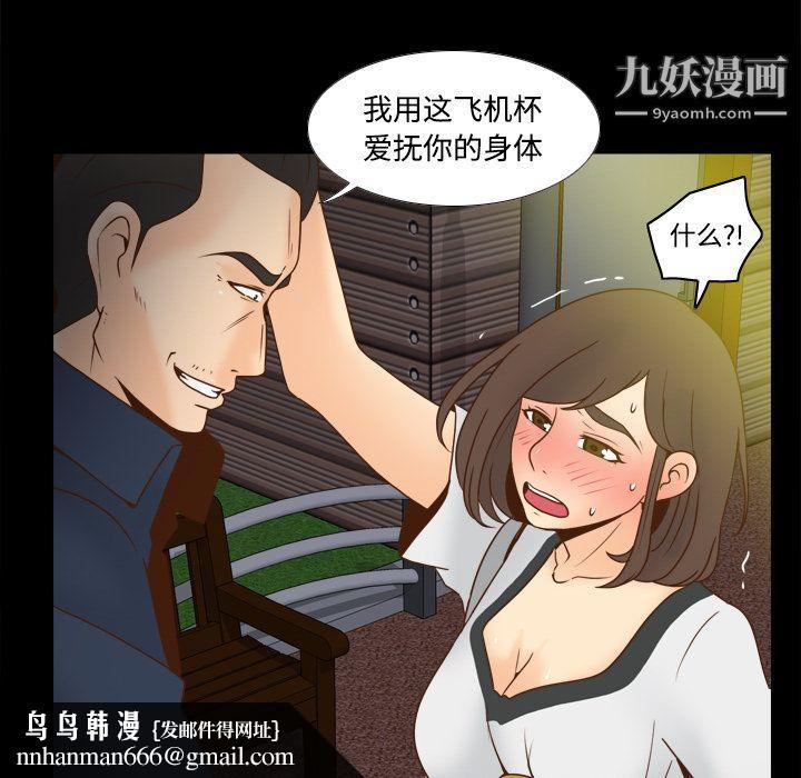 分身第39话