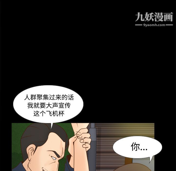 分身第39话