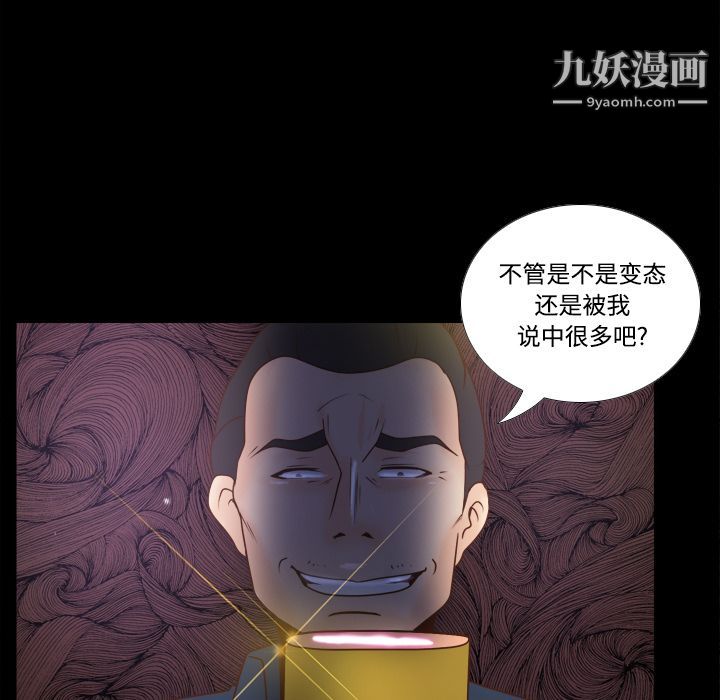 分身第39话