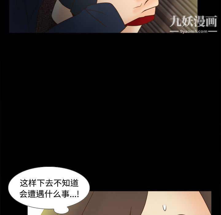 分身第39话