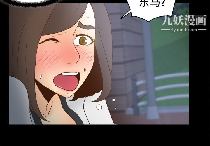 分身第40话