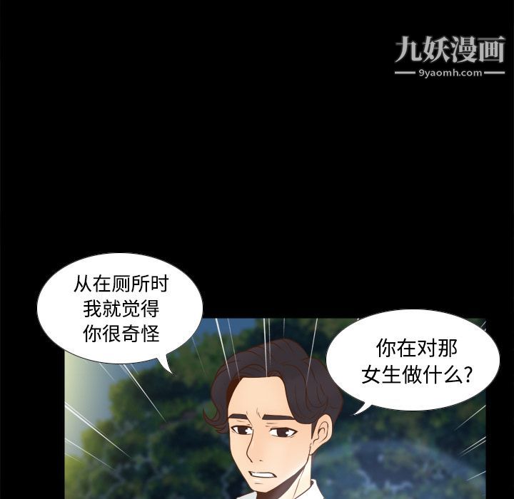 分身第40话