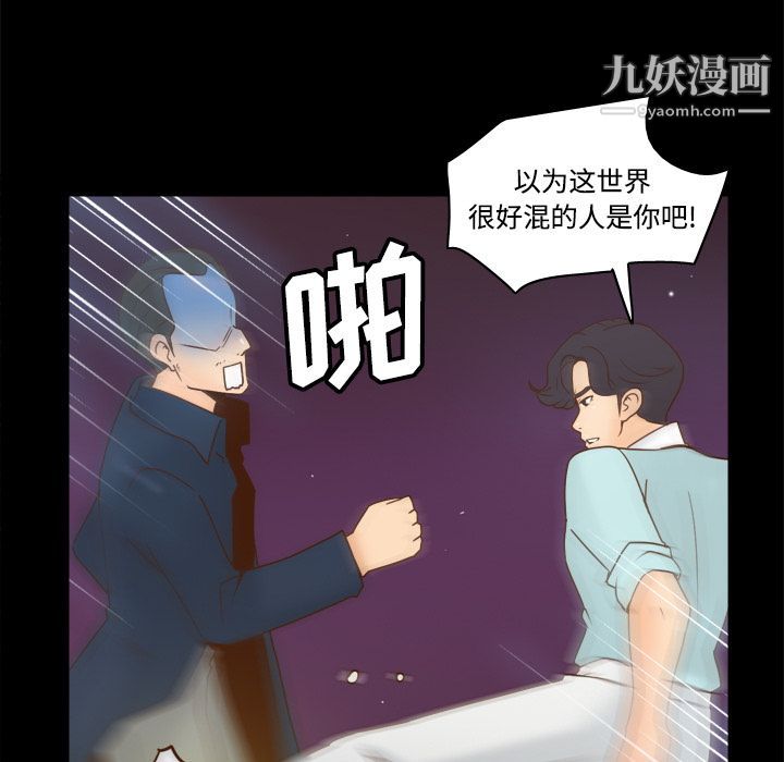 分身第40话
