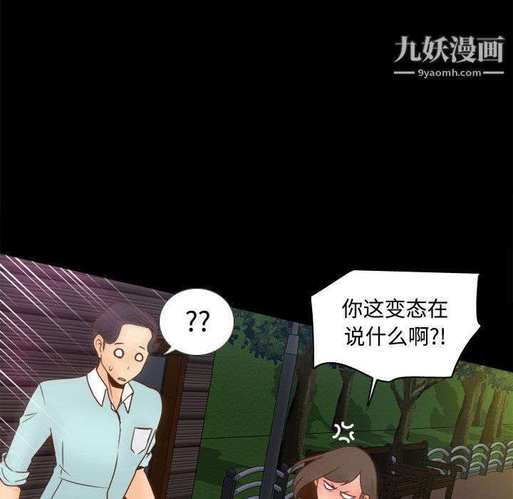 分身第40话