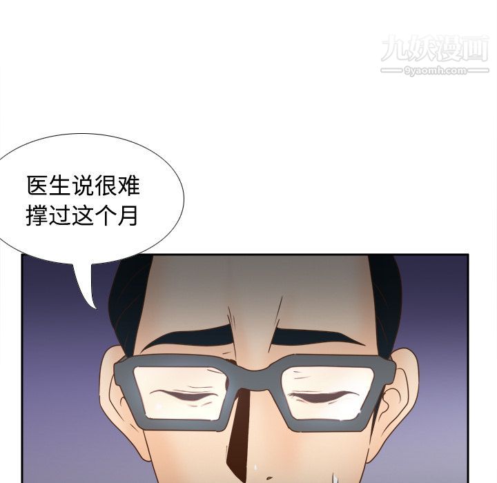 分身第40话