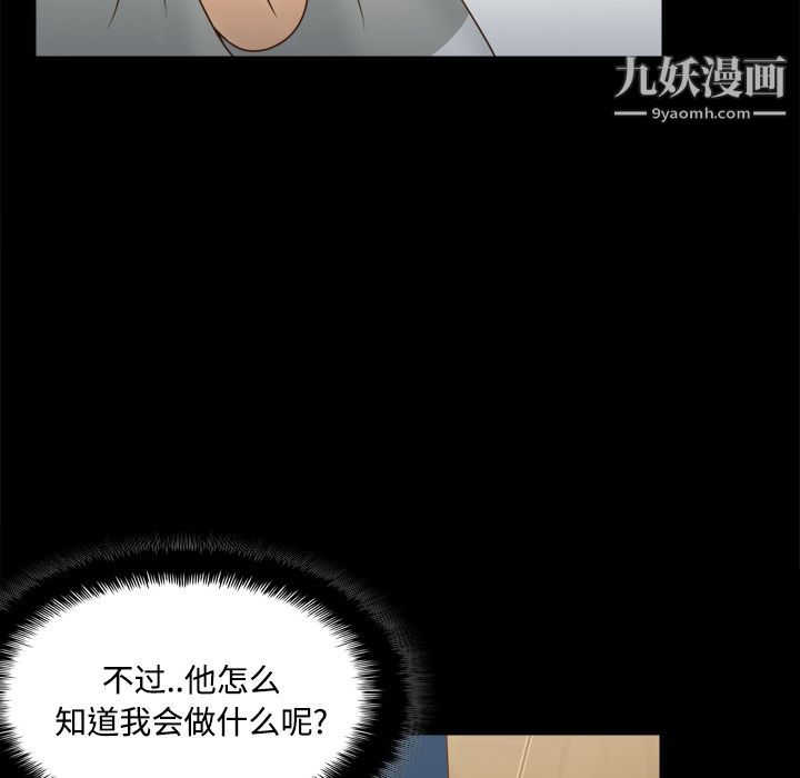 分身第41话