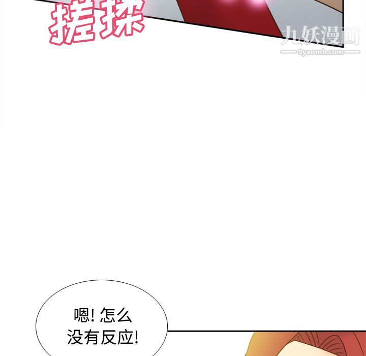 分身第41话