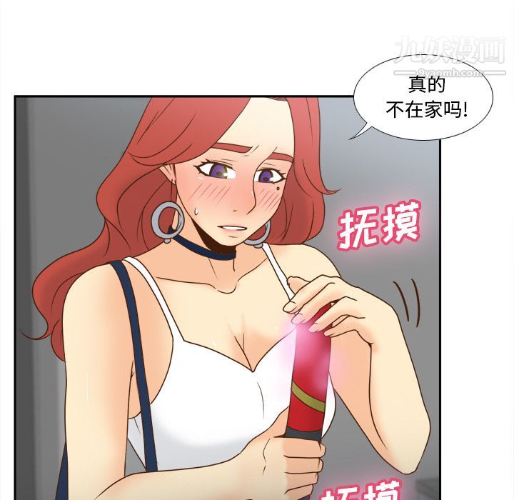 分身第41话