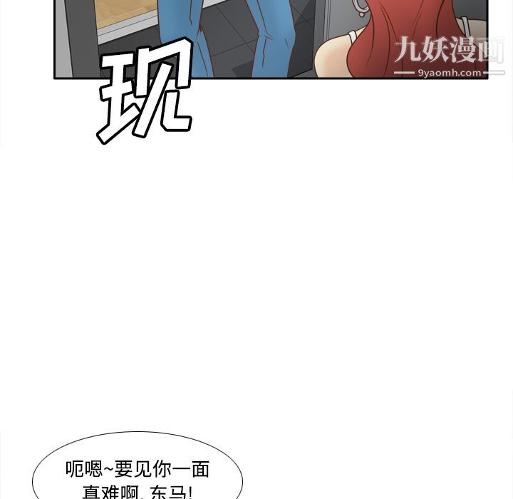 分身第41话