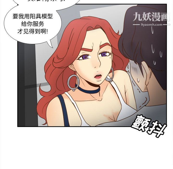 分身第41话