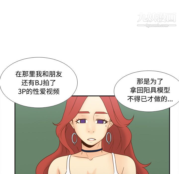 分身第41话