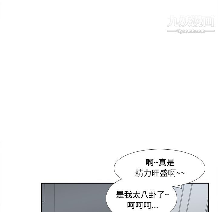 分身第42话