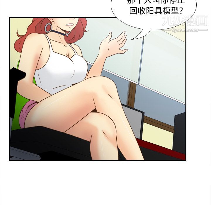 分身第42话