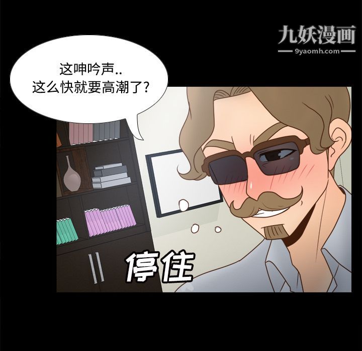 分身第42话