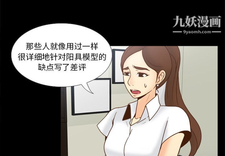 分身第43话