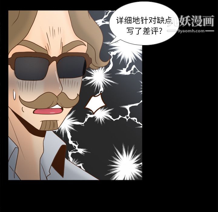 分身第43话