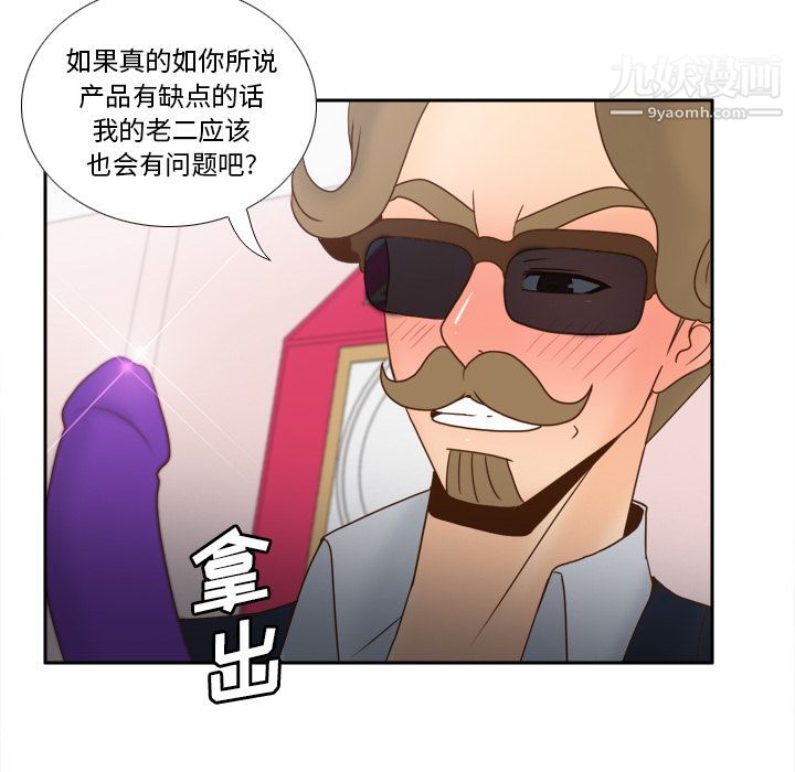 分身第43话