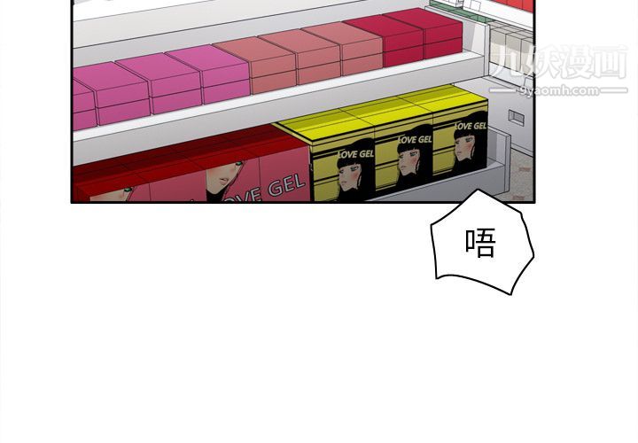 分身第44话