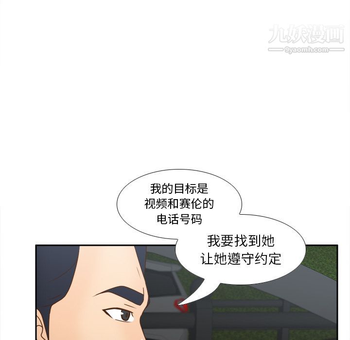 分身第44话