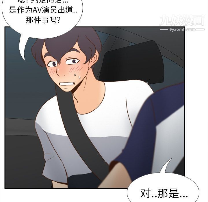 分身第44话