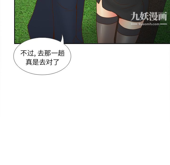 分身第45话