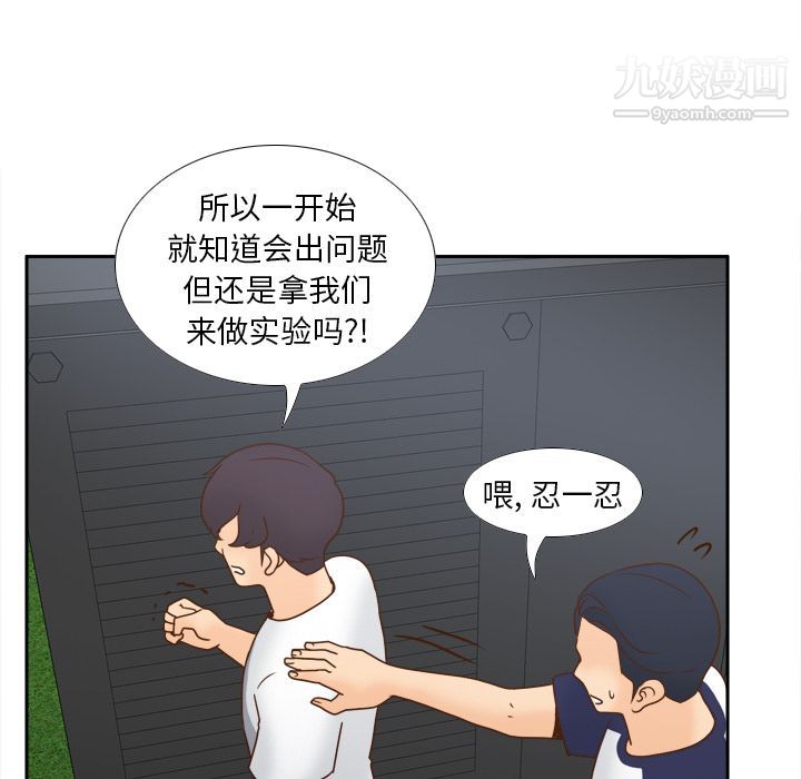 分身第45话