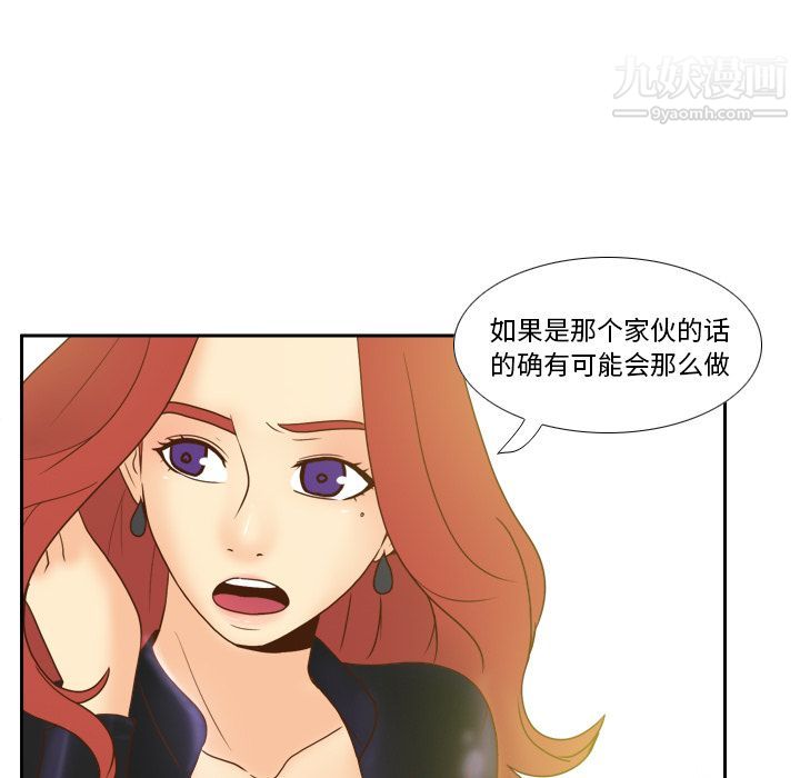 分身第45话