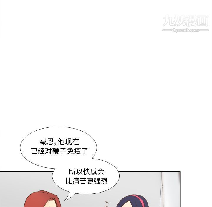 分身第46话