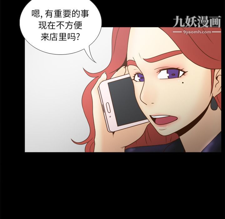 分身第46话