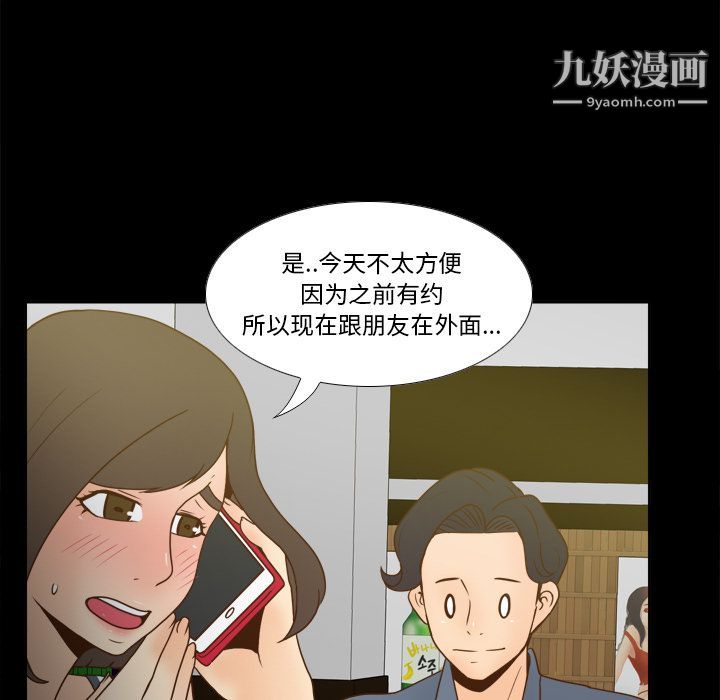 分身第46话