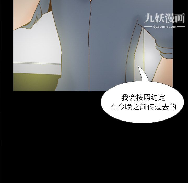分身第46话