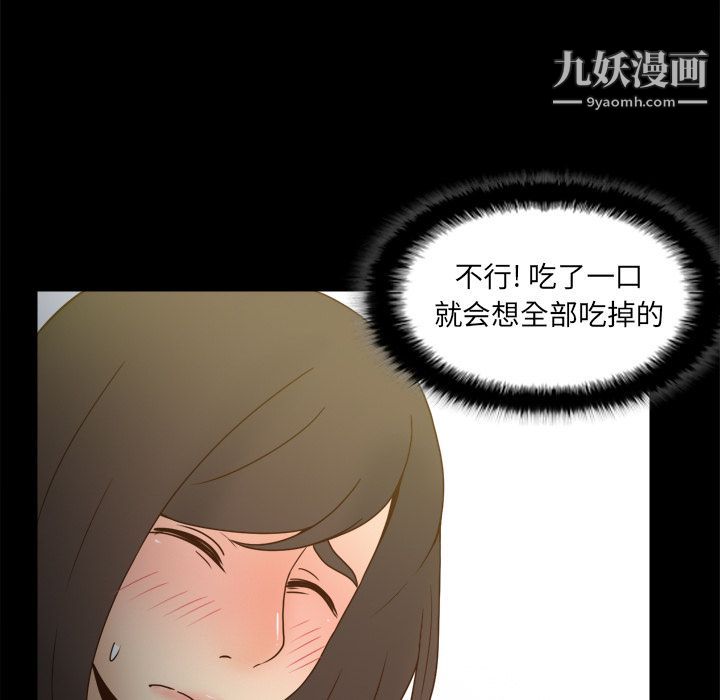 分身第46话