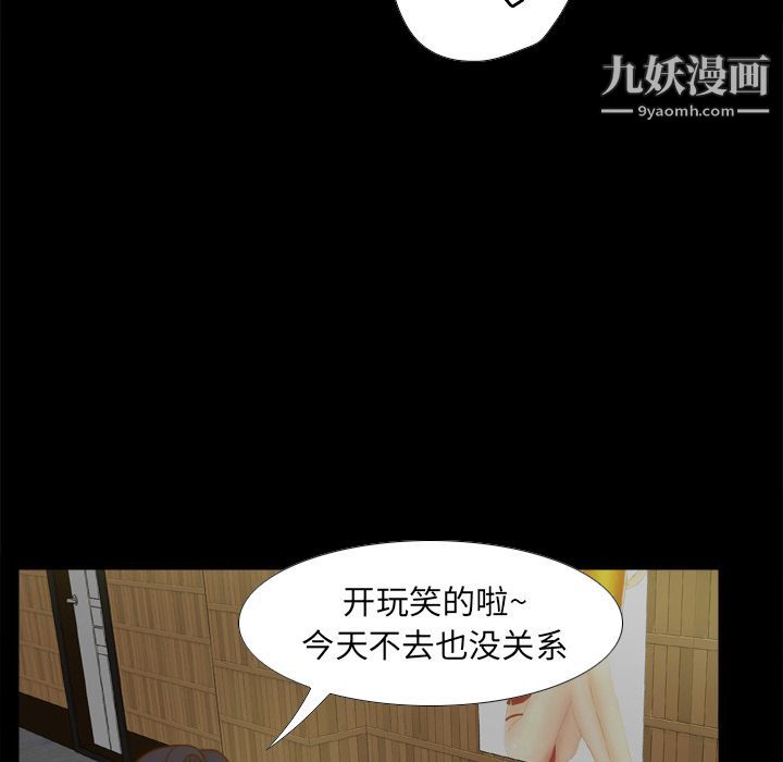 分身第46话
