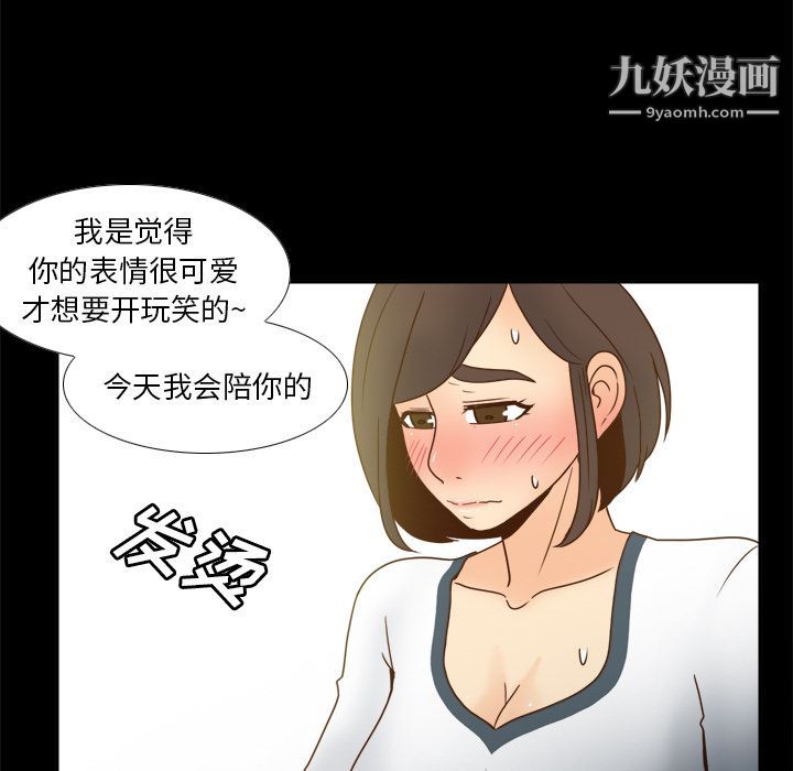 分身第46话