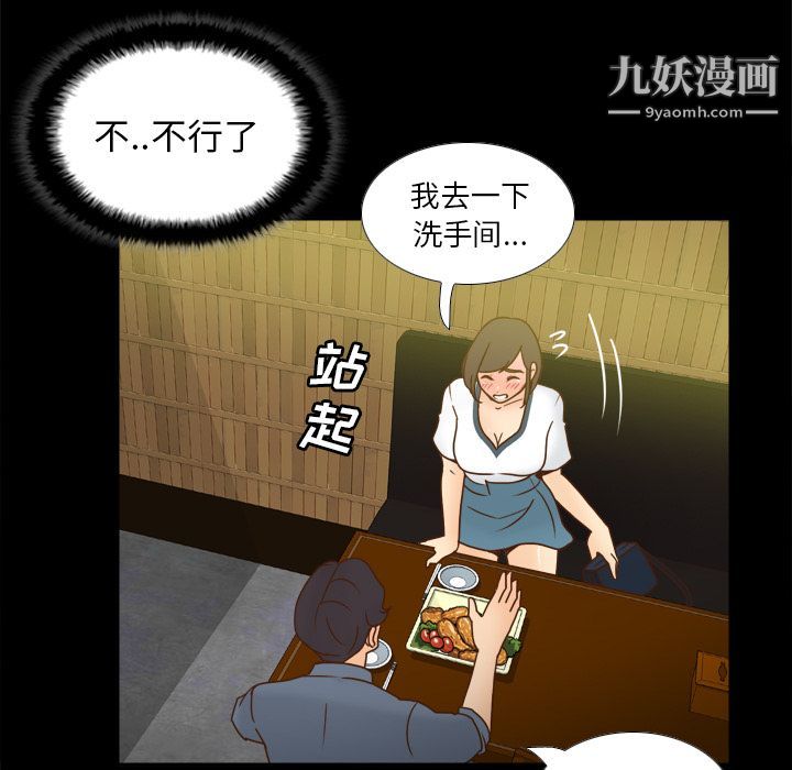 分身第46话
