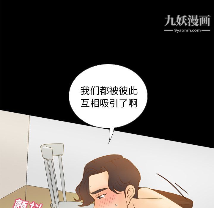 分身第47话