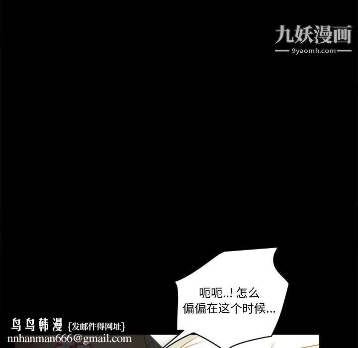 分身第47话