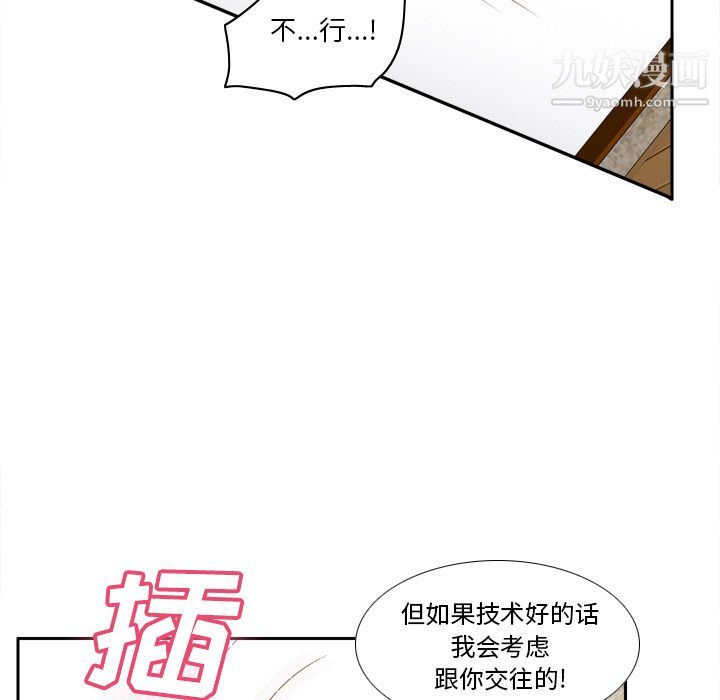 分身第48话