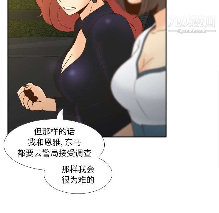 分身第48话