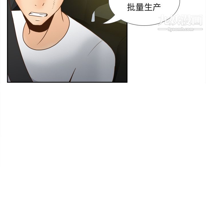 分身第48话