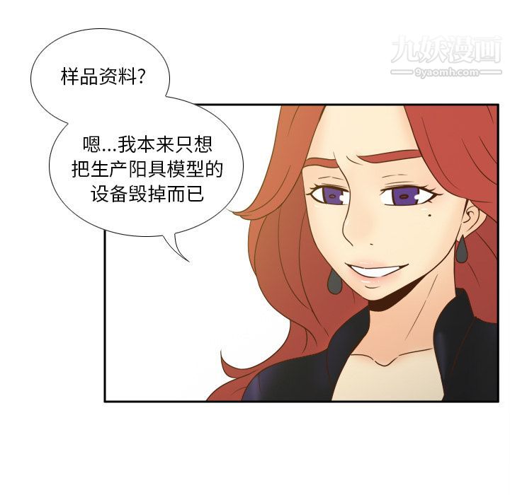 分身第48话