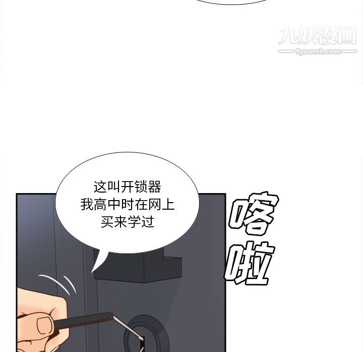 分身第48话