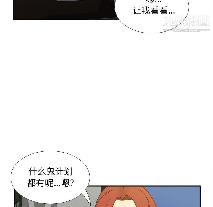 分身第49话