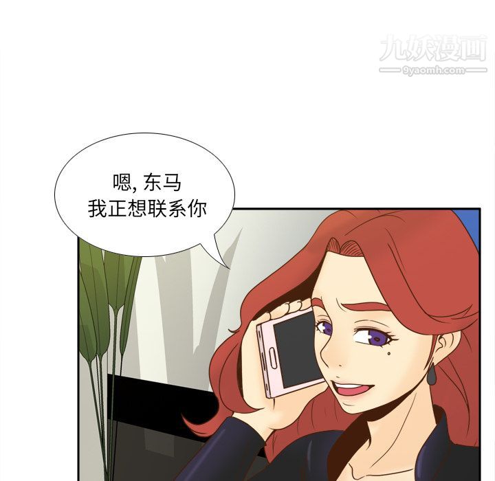 分身第49话
