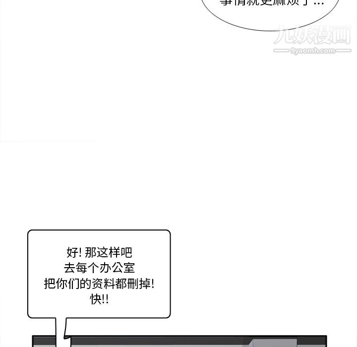 分身第49话