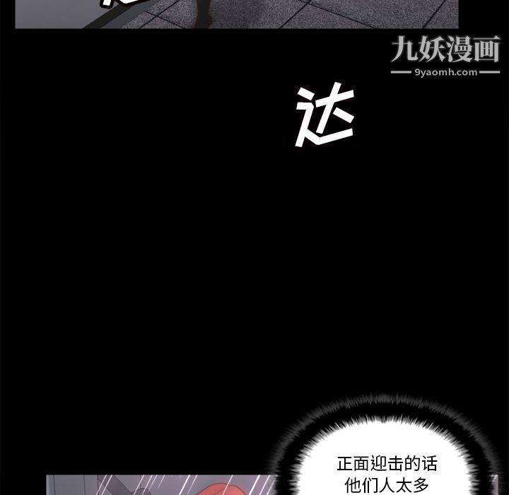 分身第49话