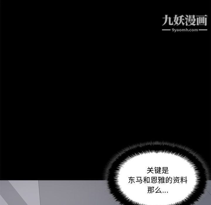 分身第49话