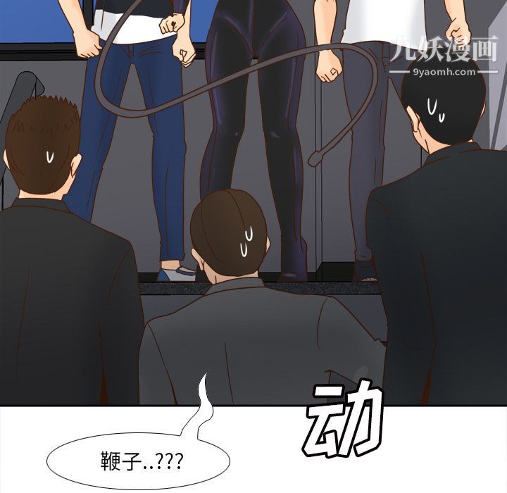 分身第49话